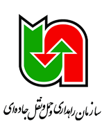 سازمان راهداری و حمل و نقل جاده ای سازمان راهداری و حمل و نقل جاده ای